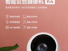 400万超清看家看店好帮手，创维智能云台摄像机K4上市