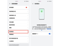 手机后台流氓软件偷偷下载？华为用户开启这个功能就能解决