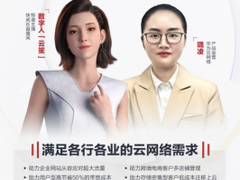 华为云12·12云网络专场直播即将开始，四大解决方案让企业上云无忧