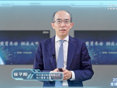 中兴通讯总裁徐子阳:数贯东西,融达天下,共谱数智新华章