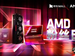 2022年底前的最后一次狂欢 AMD又来开PARTY啦