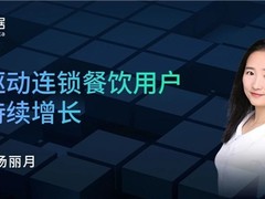 餐饮企业提升用户价值，从基于点单链路的精细化运营开始