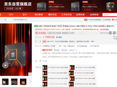 双十二返场特价！AMD 锐龙5 7600X京东热销推荐