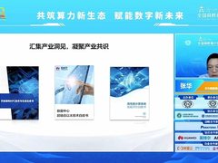 华为亮相CCF HPC China 2022——以算力生态，赋能数字未来