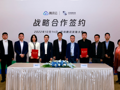 腾讯云与中亦科技达成战略合作，共同助力金融行业数字化转型