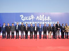 飞利浦空调产研基地蓄势待发 打开国际品牌中国发展新格局