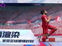 《未来足球》让梅西圆梦世界杯，中国移动5G云游戏诠释“如果云知道”