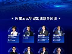 云计算还能如何加速元宇宙