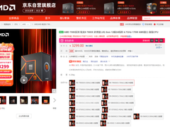 年终游戏必备 AMD 锐龙9 7900X高期免息秒杀推荐