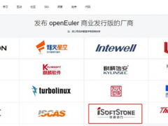 铸魂！软通动力进入欧拉社区“发布openEuler商业发行版”厂商列表