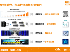 DTCC2022 | openGauss打造企业级开源数据库，服务行业核心系统