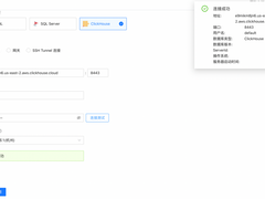 NineData：强大的ClickHouse图形客户端工具
