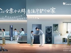 全心全意小天鹅，近半世纪专注为中国家庭打造健康生活