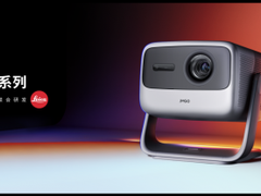 坚果正式开启家用投影下半场：三色激光从商用走向民用，云台玩法解决行业痛点