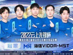 2022TGA云上先锋杯精彩升级，多重玩法+丰厚礼品，快来实现云游戏自由！