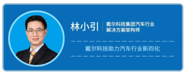 ENI直播间：聚焦新数字技术推进汽车业“新四化”加速之道