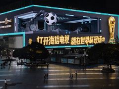 海信裸眼3D秀将世界杯氛围感拉满