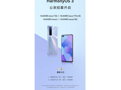 华为手机常用常新！3年前上市的nova 6也能升级HarmonyOS 3