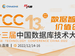 数造创新，云筑未来 | 沃趣科技亮相第十三届中国数据库技术大会