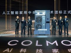 COLMO AI级墅适中央空调战略发布 引领高端全屋智能标准