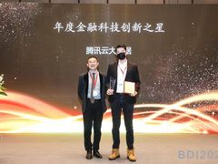 腾讯云大数据获“年度金融科技创新之星”,新一代数据架构首次公布