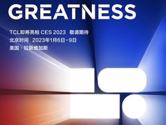 CES2023揭幕在即！TCL将携多款Mini LED新品参展