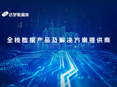 分布式数据库强势崛起，达梦数据库如何破局？