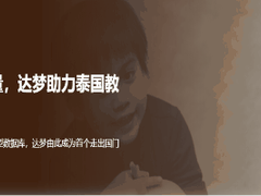 从孤勇者到独角兽，达梦数据领跑2+8+N
