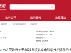 人大金仓荣获2021年度北京市科学技术进步一等奖