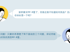 德国洁水：买到优质PP-R管的人，都这样做的