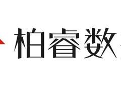 柏睿数据获新一轮战略投资
