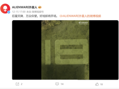 ALIENWARE将发布重磅新品 散热“黑科技”或升级「炸场」