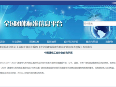 正式发布 |《水下数据中心设计规范》标准发布，2023年1月施行