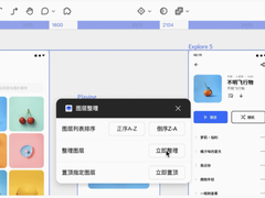 7个技巧，MasterGo让图层整理更高效