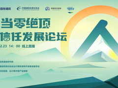 《零信任发展洞察报告（2022年）》