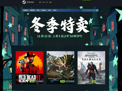 STEAM冬季特卖开启 AMD 锐龙7 5800X3D带你畅游