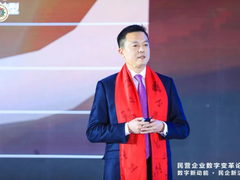 数字化为民营企业吹散“寒气”
