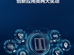 超聚变荣获“ICT中国（2022）典型案例”创新应用类两项大奖