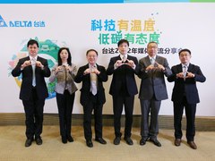 科技有温度，低碳有态度 台达2022年媒体交流分享会成功举办