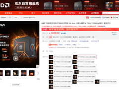年终组建高端游戏整机 AMD 锐龙9 7900X处理器必备