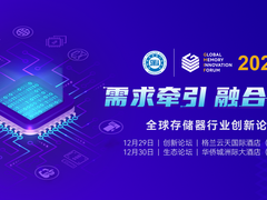 GMIF2022演讲预热：华为数据存储创新解决方案