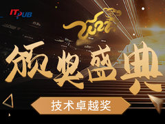 2022年度IT168技术卓越奖名单：数据智能类