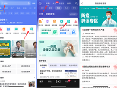 打击新冠疫情不实信息，抖音近两月处理相关不实视频33万余条