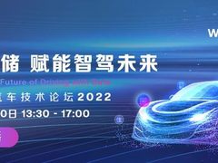 “新四化”带来汽⻋存储⼤变⾰， 西部数据与时俱进推进智驾未来