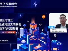 信服云托管云：破解企业数字化转型“三不”难题