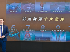 站点能源低碳目标网，助力网络碳中和 | 华为发布站点能源十大趋势