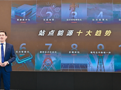 助力网络碳中和 | 华为发布站点能源十大趋势