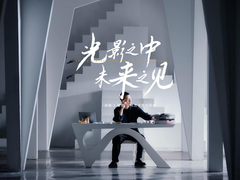 创维壁纸电视X建筑师刘昊威 | 让生活艺术与未来科技相融