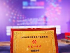 实力获奖！阿里斯顿荣膺2022年度中国家电行业“磐石奖”