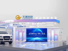 “物超人”时代 中国电信天翼物联智绘5G物联生态蓝图